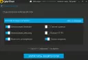 CyberGhost VPN Киберхост скачать бесплатно на русском